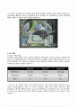 IFC SEOUL PROJECT 부동산개발사례 5페이지