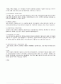 IFC SEOUL PROJECT 부동산개발사례 11페이지