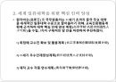 중국 교육체제의 이해 6페이지