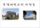 중국 교육체제의 이해 13페이지