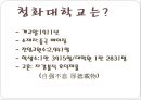 중국 교육체제의 이해 16페이지