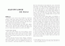 정신분석학적문화비평라캉 중심으로 1페이지