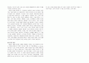 정신분석학적문화비평라캉 중심으로 5페이지