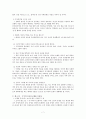 카르마경영(이나모리가즈오) 요약집입니다 7페이지