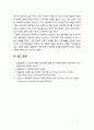 [보육학개론] 영유아의 권리와 생활속에서 영유아의 권리가 지켜지지 않는 실제 사례를 제시하고 영유아 권리의 중요성에 대해 본인의 의견을 중심으로 기술하시오 7페이지