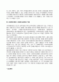 인본주의이론 인지발달이론 사회체계이론의 사회복지실천에의 적용 2페이지