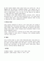 문화의 특성 3페이지