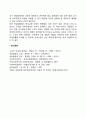 장년기의 직업선택과 직장생활 2페이지