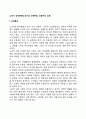 노년기 성격변화(노년기의 성격특성 성공적인 노화) 1페이지