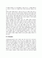 [사회과학] 인지발달이론의 주요개념 3페이지
