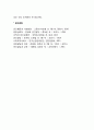 [사회과학] 인지발달이론의 주요개념 4페이지