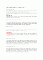 한전1차면접 90%는 여기서 나온다(송배전)-1 40페이지