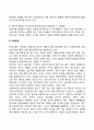 장년기의 위기와 가족관계 2페이지
