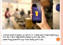 온라인쇼핑몰시장의 성장과 경쟁심화 7페이지