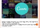 온라인쇼핑몰시장의 성장과 경쟁심화 8페이지