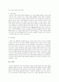 가족 내 양성적이고 평등한 성역할 태도를 갖기 위한 다양한 방법들에 대해 논하시오 5페이지