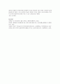 가족 내 양성적이고 평등한 성역할 태도를 갖기 위한 다양한 방법들에 대해 논하시오 6페이지