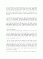 상담관계란 무엇이며 상담관계를 형성하는 방법은 어떤 것들이 있는지 서술하시오 3페이지