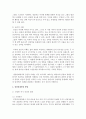 상담관계란 무엇이며 상담관계를 형성하는 방법은 어떤 것들이 있는지 서술하시오 4페이지