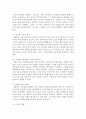 상담관계란 무엇이며 상담관계를 형성하는 방법은 어떤 것들이 있는지 서술하시오 5페이지