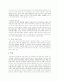 상담관계란 무엇이며 상담관계를 형성하는 방법은 어떤 것들이 있는지 서술하시오 7페이지