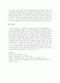 상담관계란 무엇이며 상담관계를 형성하는 방법은 어떤 것들이 있는지 서술하시오 8페이지