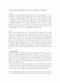 알프레드 아들러의 개인심리학에서 다섯 가지 주요 인생과제에 대하여 설명하시오 1페이지
