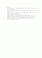 한국 교회의 다문화 선교의 과제 7페이지