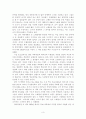 ‘로잘린드 프랭클린과 DNA’ 감상문 3페이지