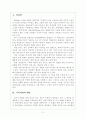 기록작업의 개념과 실제 기록작업 적용 2페이지