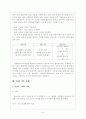 기록작업의 개념과 실제 기록작업 적용 3페이지