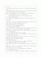 기록작업의 개념과 실제 기록작업 적용 4페이지