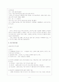 기록작업의 개념과 실제 기록작업 적용 5페이지