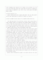 기록작업의 개념과 실제 기록작업 적용 6페이지