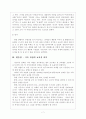 기록작업의 개념과 실제 기록작업 적용 7페이지