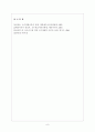기록작업의 개념과 실제 기록작업 적용 8페이지