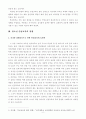 인성교육의 활성화 6페이지