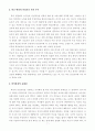 인성교육의 활성화 7페이지