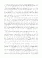 인성교육의 활성화 10페이지
