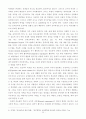 인성교육의 활성화 15페이지