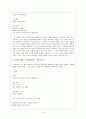 김현승의 시세계의 변모양상 4페이지