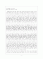 김현승의 시세계의 변모양상 5페이지