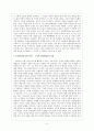 김현승의 시세계의 변모양상 6페이지