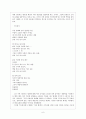 김현승의 시세계의 변모양상 7페이지