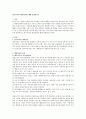 동기부여의 내용이론 1페이지