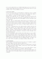 동기부여의 내용이론 2페이지