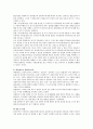 동기부여의 내용이론 3페이지
