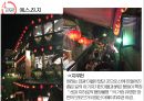 대만 관광경제비즈니스 에티켓 10페이지