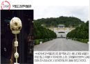 대만 관광경제비즈니스 에티켓 11페이지
