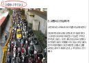 대만 관광경제비즈니스 에티켓 21페이지